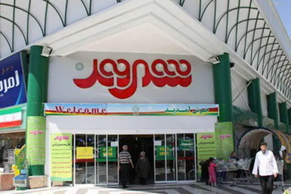 رونمایی از نخستین فروشگاه دیواری در شهروند برج میلاد