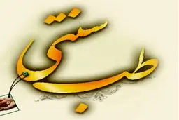 ثبت ۲۵ تیرماه در تقویم ملی به نام 