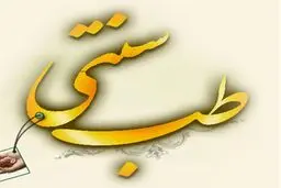 ثبت ۲۵ تیرماه در تقویم ملی به نام 