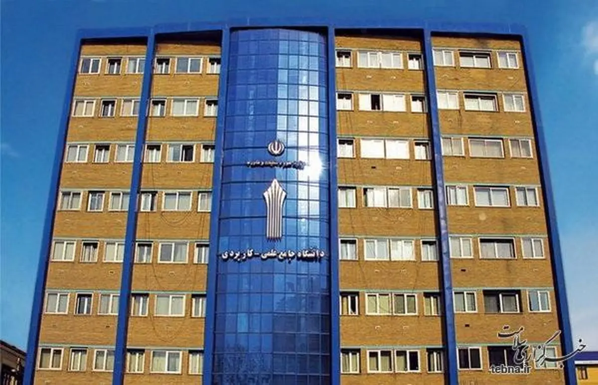 توضیح وزارت علوم در مورد ریاست دانشگاه جامع علمی کاربردی/ سرپرستی دکتر"امید" در دانشگاه ادامه دارد