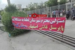 تجمع پرسنل کاشی اصفهان برای دریافت مطالبات معوقه‌شان