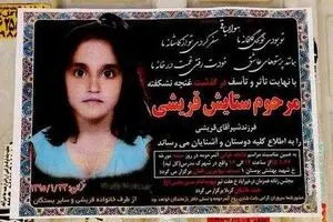 پرونده قاتل 
