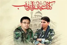 مصوبه وی‍ژه مجلس برای حمایت از جانبازان و ایثارگران/ خانواده شهدای خارجی تابعیت‌ایرانی دریافت می‌کنند