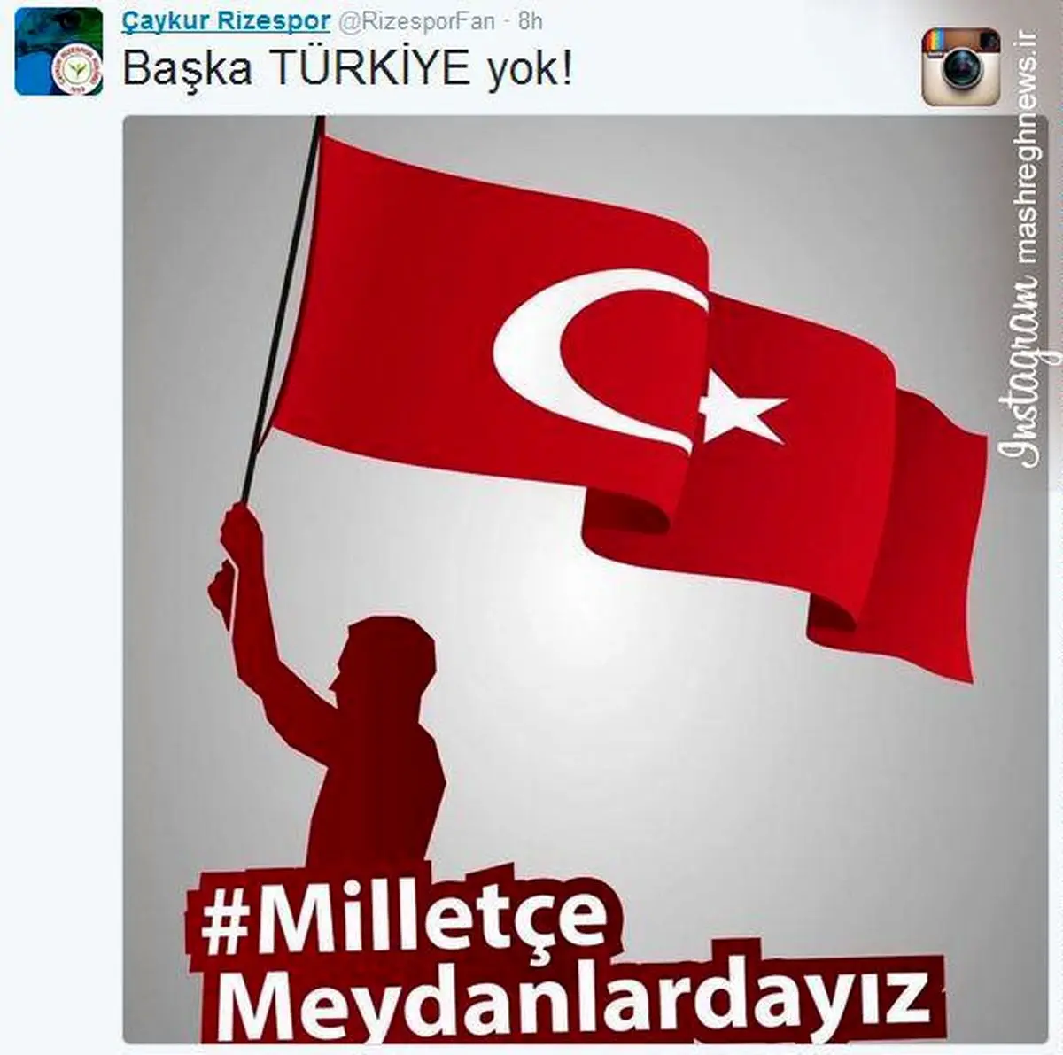 نقش پررنگ باشگاه‌های ورزشی ترکیه در مهار کودتای نافرجام +عکس