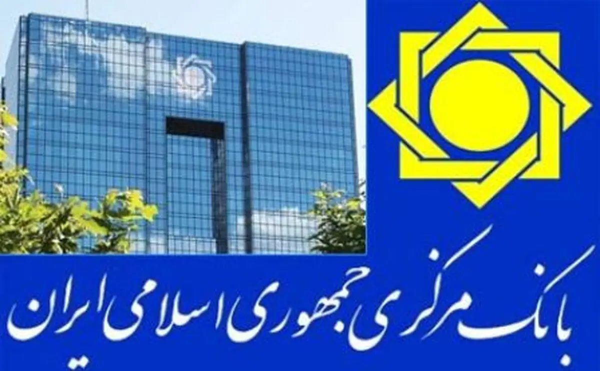 حداقل سرمایه تاسیس بانک برون مرزی ۱۵۰ میلیون یورو تعیین شد