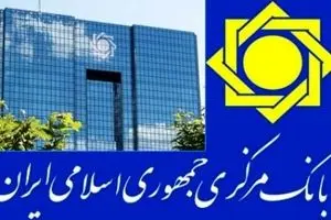 حداقل سرمایه تاسیس بانک برون مرزی ۱۵۰ میلیون یورو تعیین شد