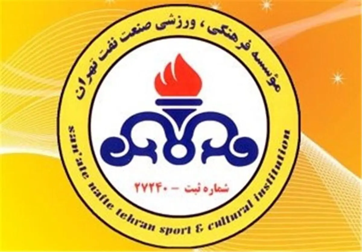 نفت تهران در آستانه شکایت بزرگ