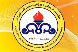 نفت تهران در آستانه شکایت بزرگ
