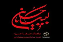نماهنگ 