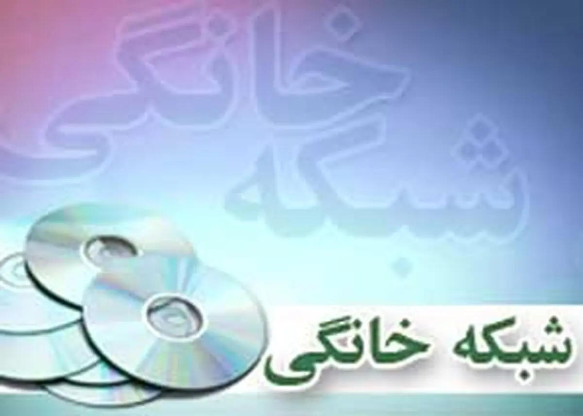 مجوز سه فیلم برای شبکه نمایش خانگی صادر شد/ عطاران مجوز گرفت