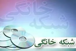 مجوز سه فیلم برای شبکه نمایش خانگی صادر شد/ عطاران مجوز گرفت