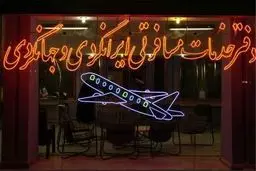 صدور روادید اربعین در دفاتر خدمات مسافرتی منتخب کشور + لیست دفاتر