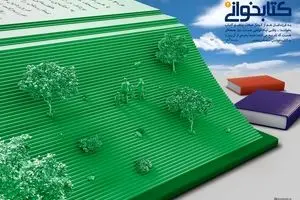 بیلبوردهای تهران رنگ کتابخوانی می گیرد