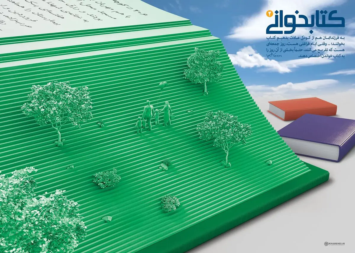 بیلبوردهای تهران رنگ کتابخوانی می گیرد