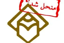 عضو‌گیری یک انجمن منحله با پوشش جدید در نمایشگاه مطبوعات + سند