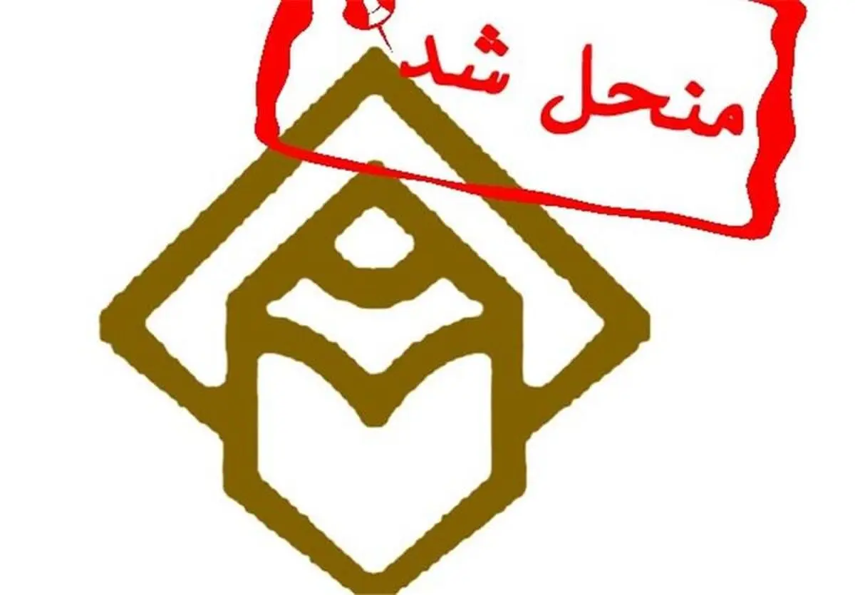 عضو‌گیری یک انجمن منحله با پوشش جدید در نمایشگاه مطبوعات + سند