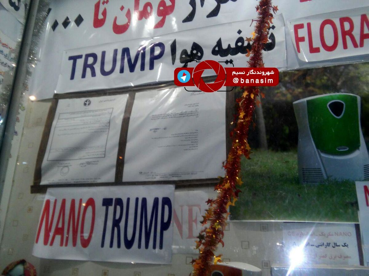 عکس خبری :: تبلیغات برای ترامپ در تهران