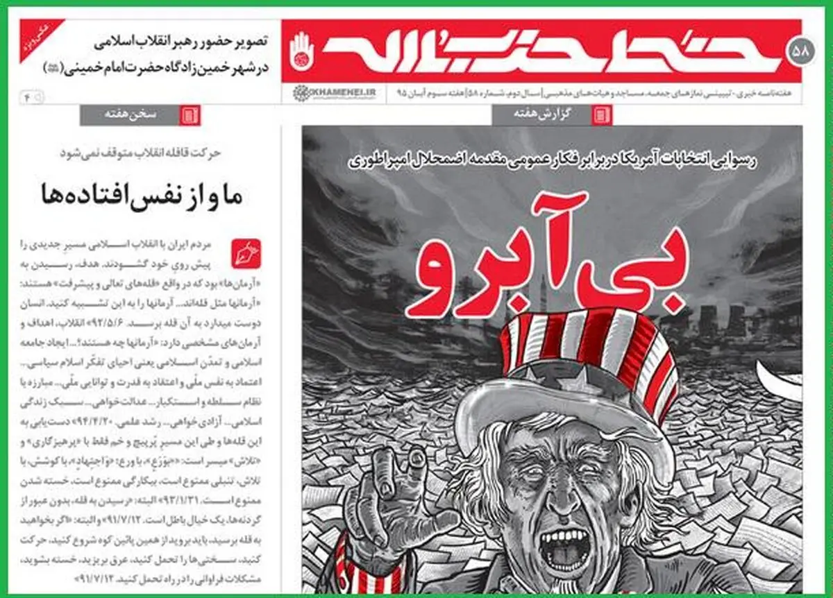 خط ‌حزب‌الله ۵۸ منتشر شد + PDF
