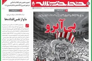 خط ‌حزب‌الله ۵۸ منتشر شد + PDF