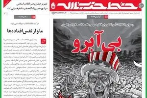 خط ‌حزب‌الله ۵۸ منتشر شد + PDF