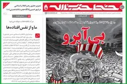 خط ‌حزب‌الله ۵۸ منتشر شد + PDF