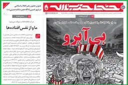 خط ‌حزب‌الله ۵۸ منتشر شد + PDF