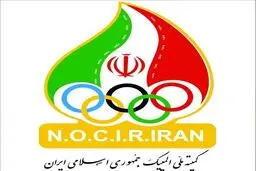 خزانه‌دار کمیته المپیک تا دو هفته آینده مشخص می‌شود