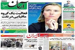 بیم و امید اصلاح‌طلبان درباره آینده برجام در دوره ترامپ