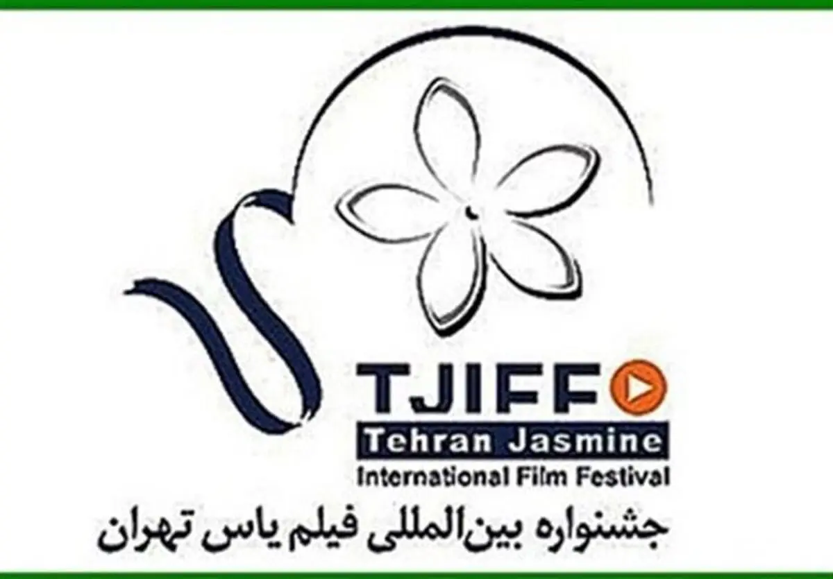 داوران بخش رقابتی سریال‌های شبکه نمایش خانگی معرفی شدند