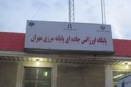 مراجعه ۳۲۴ هزار زائر به پایگاه‌های اورژانس ۱۱۵