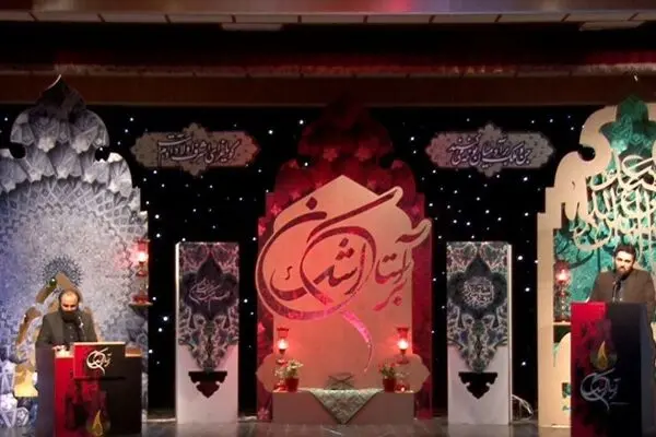 دومین بخش از شب شعر "بر آستان اشک" به شبکه افق رفت