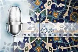 ویژه برنامه‌های رادیو ایران برای اربعین حسینی