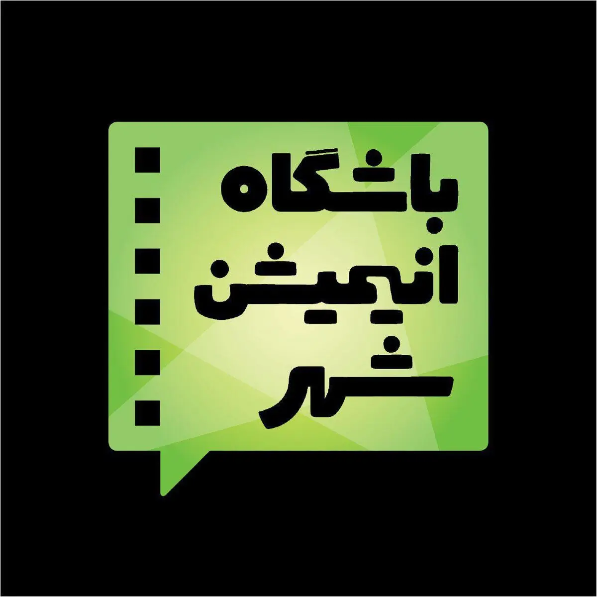 کارگاه یک روزه تولید انیمیشن در ایوان شمس برگزار می‌شود