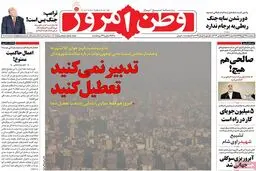 روزنامه‌های سه‌شنبه ۲۵ آبان ۹۵