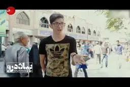 رگ غیرت دقیقا کجاست؟!