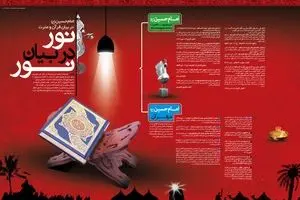 نور در بیان نور