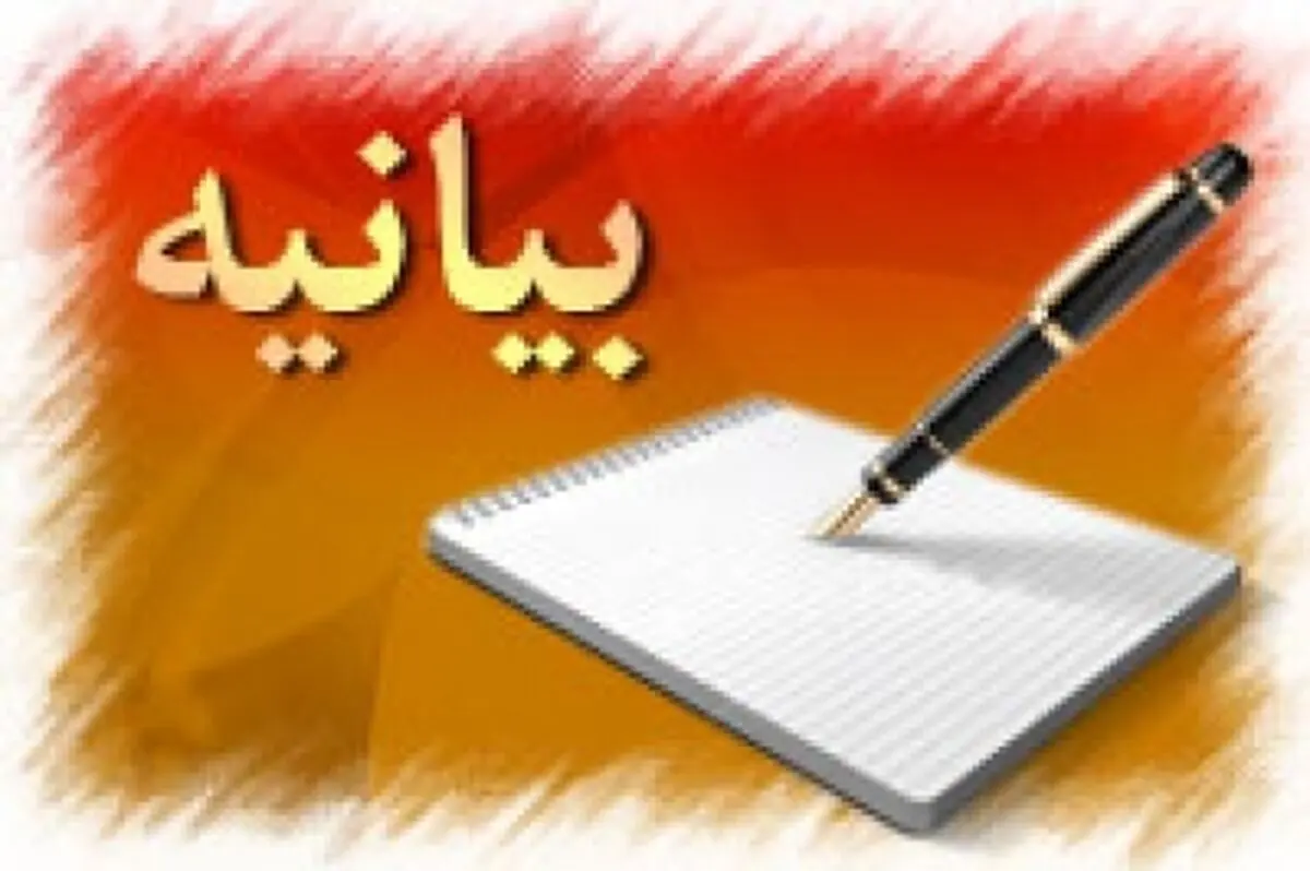 بیانیه حمایت رسانه‌‌ها و خبرنگاران از پویش "در راه شهید"