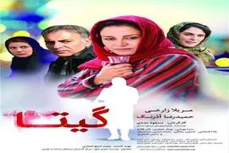 پوستر فیلم 