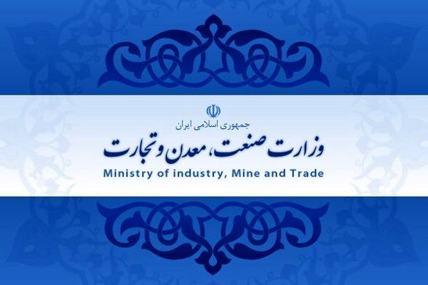 توضیحات وزارت صنعت، معدن و تجارت درباره گزارش «نسیم آنلاین»