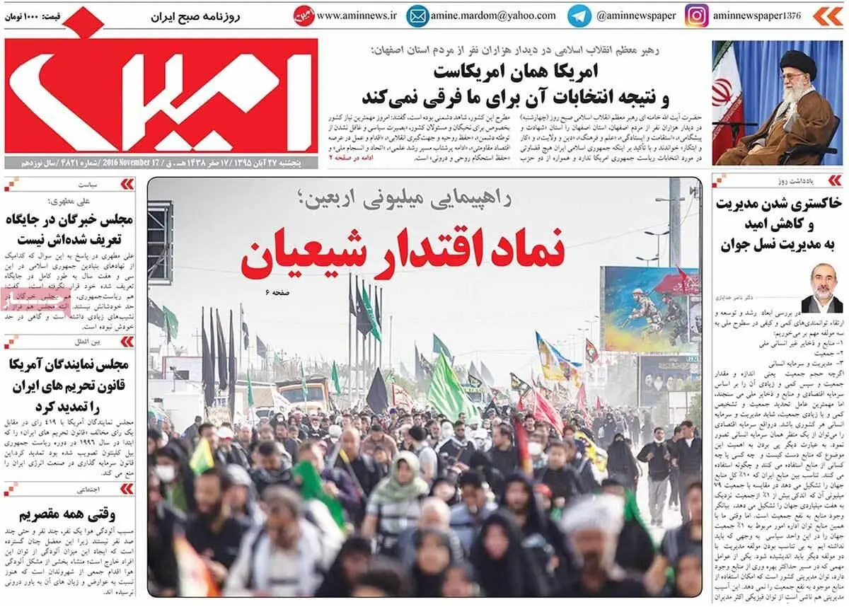 روزنامه‌های پنجشنبه ۲۷ آبان ۹۵