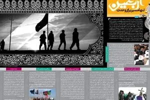 اربعین؛ تنها مسیر برای وحدت