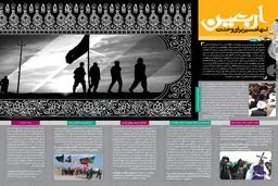 اربعین؛ تنها مسیر برای وحدت