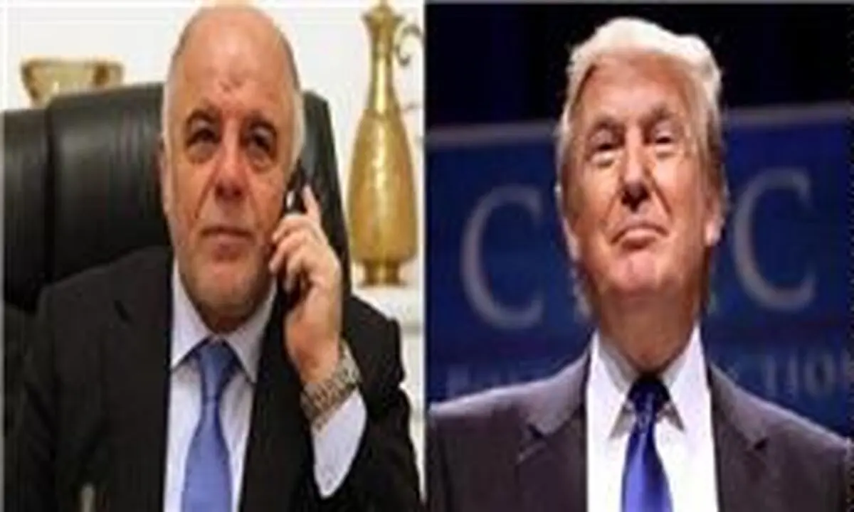 دونالد ترامپ و حیدر العبادی تلفنی گفتگو کردند