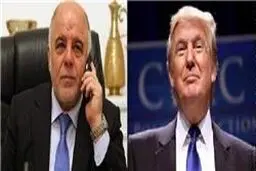 دونالد ترامپ و حیدر العبادی تلفنی گفتگو کردند