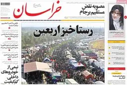 روزنامه‌های شنبه ۲۹ آبان ۹۵
