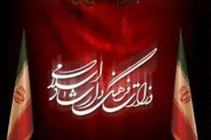 رئیس و اعضای کمیته جذب نیروی انسانی وزارت ارشاد منصوب شدند