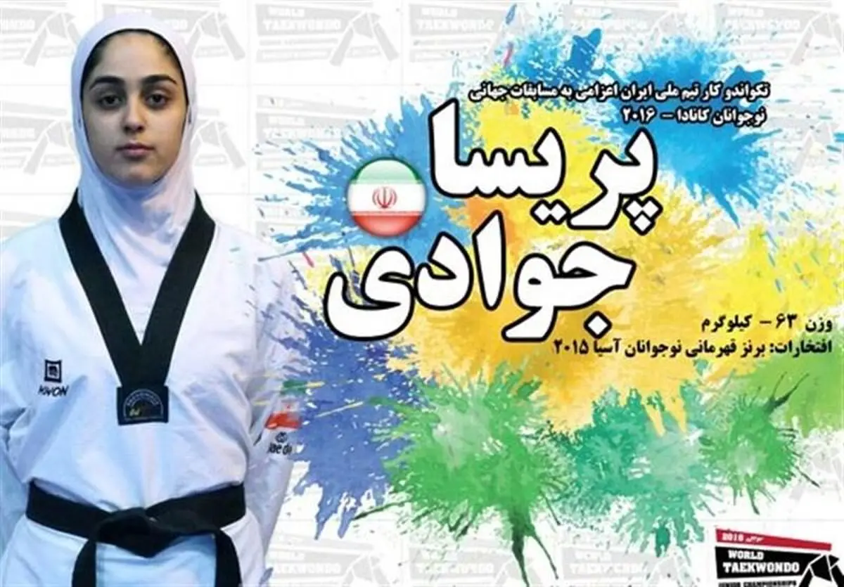 مدال برنز جهان به جوادی رسید
