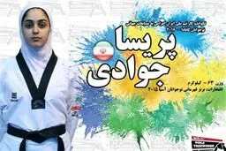 مدال برنز جهان به جوادی رسید