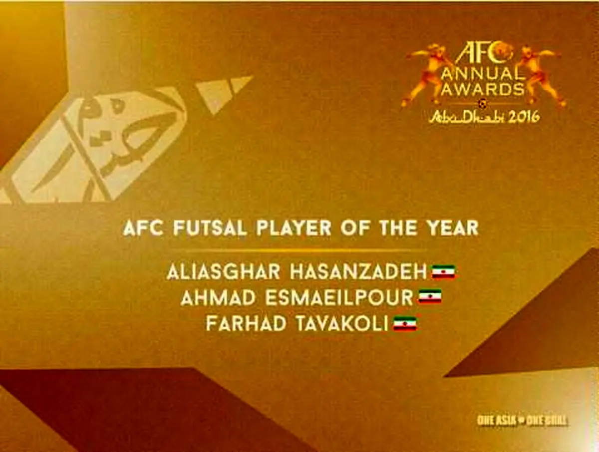 رقابت حسن‌زاده، اسماعیل‌پور و توکلی برای کسب عنوان بهترین فوتسالیست آسیا
