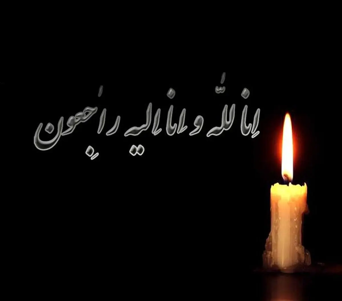 علی جباری عزادار شد